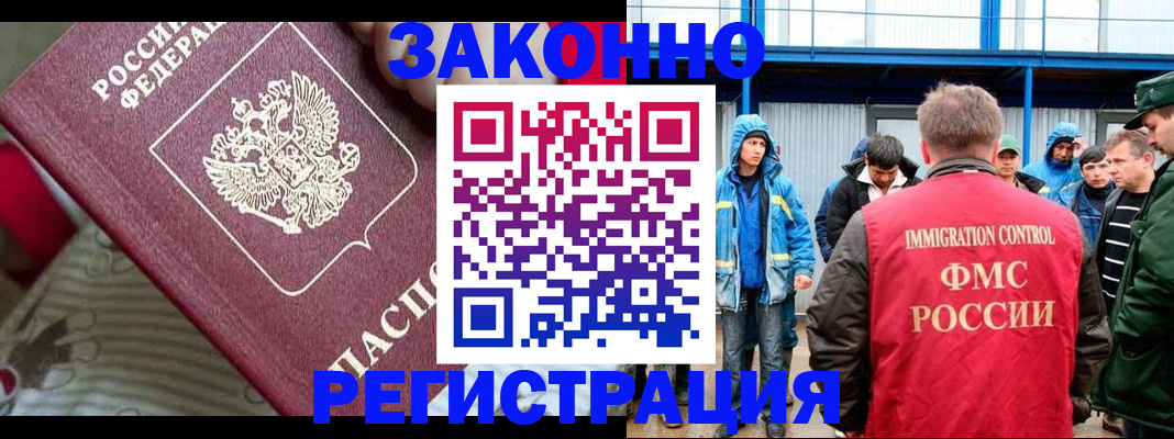 прописка законно в Дрезне