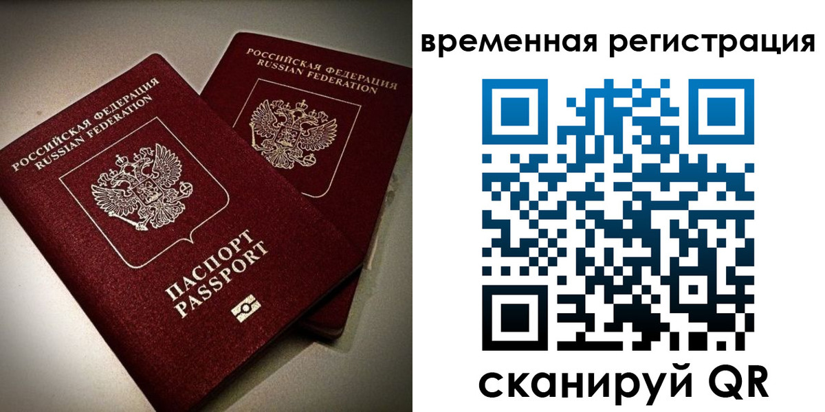 прописка законно в Дрезне