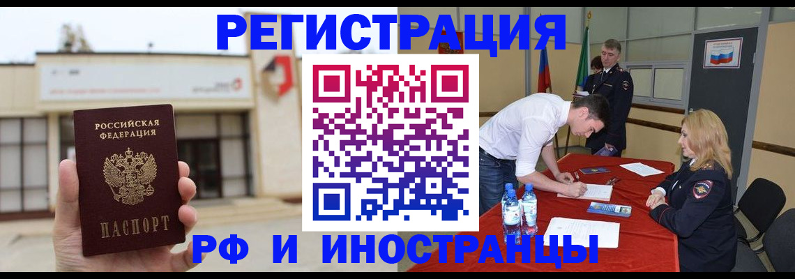 прописка гарантия в Дрезне