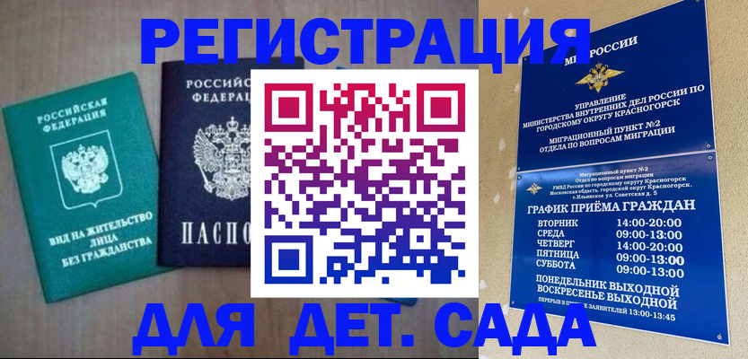 регистрация для школы в Дрезне