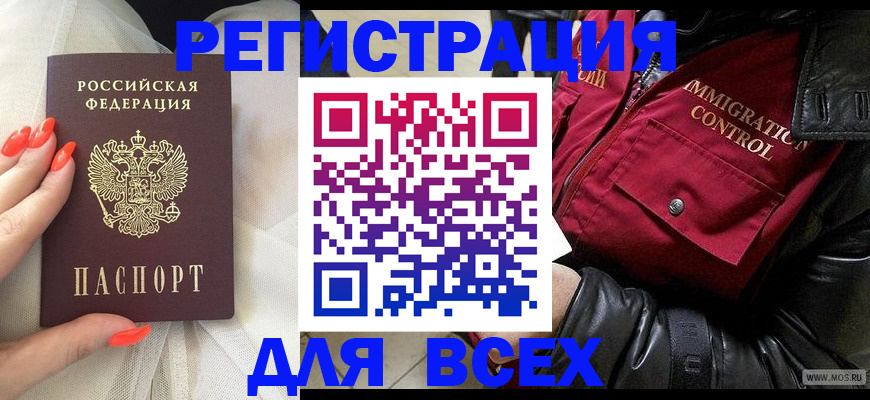 миграционный учет в Дрезне