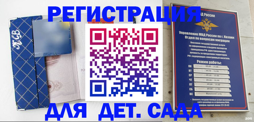 временная регистрация поиск в Дрезне