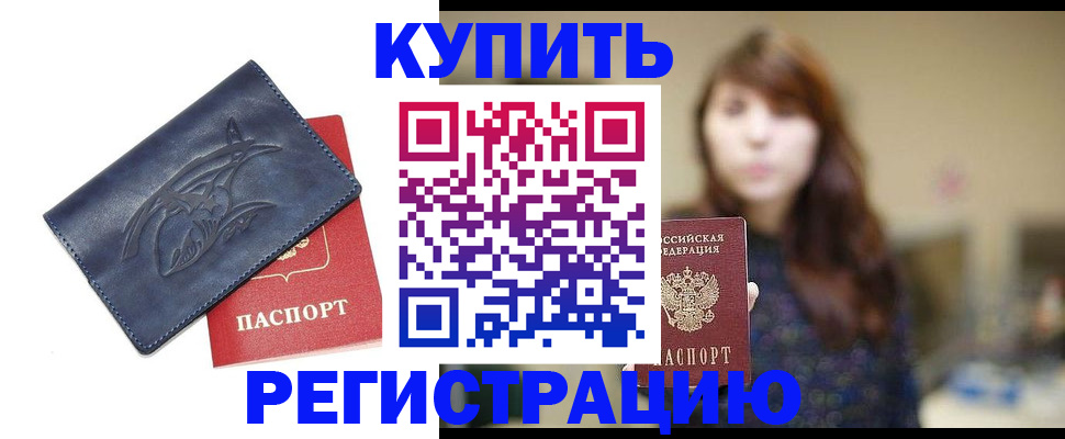 пропишу в квартире в Дрезне